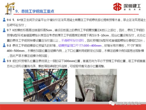 深圳建工鋁合金模板施工技術培訓與建設工程應用
