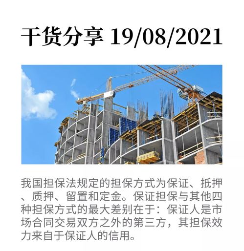 工保科技 以互聯網工程擔保為引擎，助推建設工程市場信用體系建設